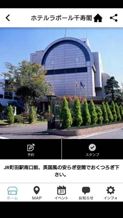 ホテルラポール千寿閣／町田ボウリングセンター