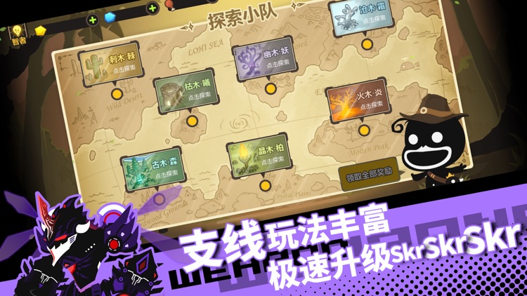 超进化物语:怪兽小队再集结 screenshot-3