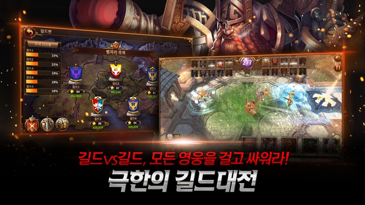 불멸의 전사2 : PURIFY for Kakao