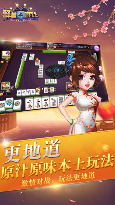享乐乐陵麻将-特色乐陵组局玩法 screenshot 2