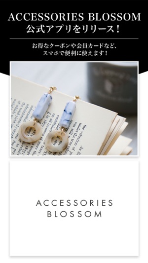 ACCESSORIES BLOSSOM(圖1)-速報App