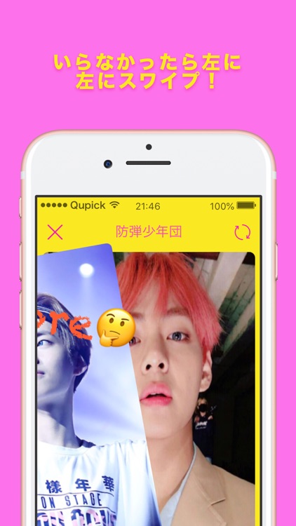 Qupick - 世界一カワイイ画像検索アプリ screenshot-4