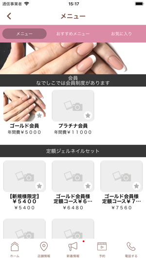 Nail Salon＆School なでしこ(圖3)-速報App