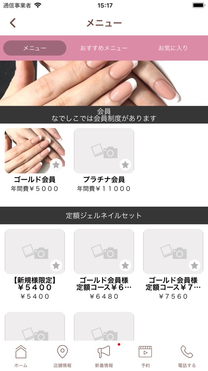 Nail Salon＆School なでしこ