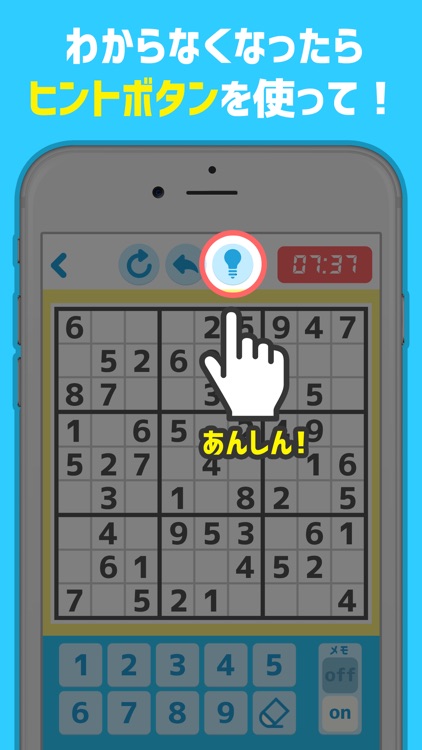 懸賞ナンプレ - 遊んで稼げるお小遣い! screenshot-3