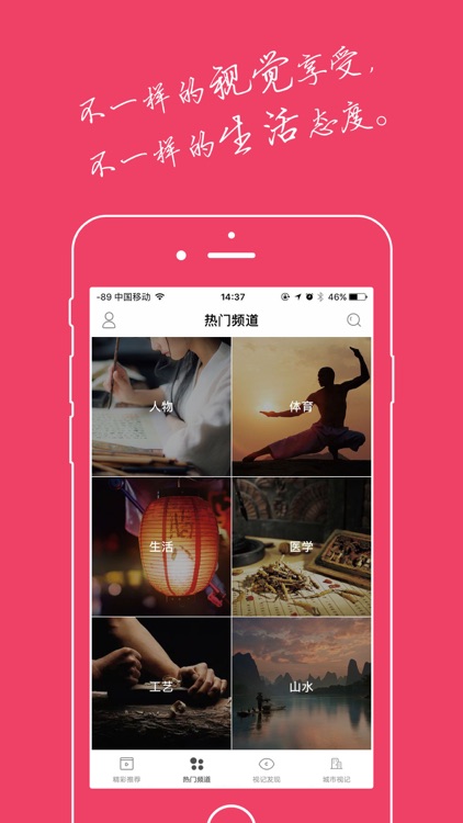 中国视记ChinaSight-中国文化精选视频 screenshot-3