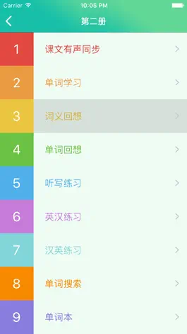 Game screenshot 新概念英语第二册 - 超级有趣的英语作业帮 mod apk