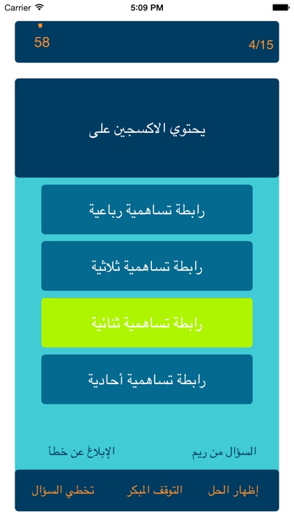 مسك screenshot-3