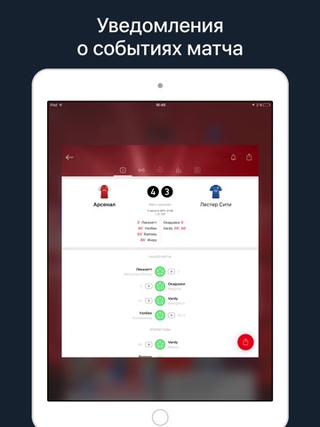 AFC Live – not official app screenshot 3