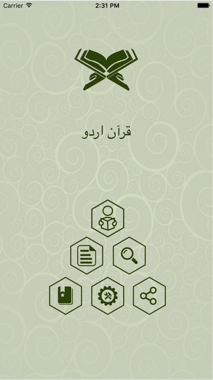 Quran Urdu قرآن اردو