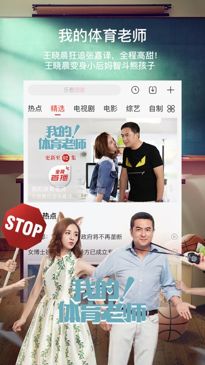 乐视视频-《远大前程》全网热播 screenshot-3