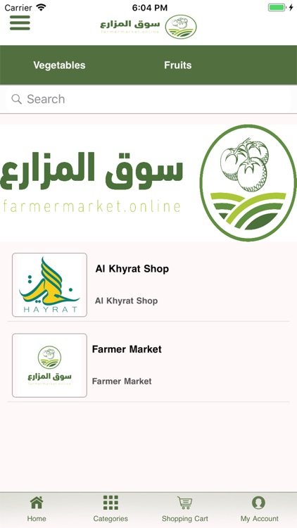 Farmer Market | سوق المزارع