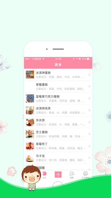 吃货乐园