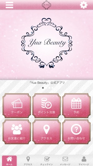 YuaBeautyの公式アプリ