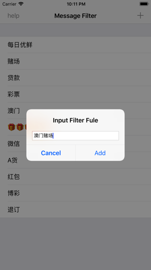 Spam Message Filter intercept(圖1)-速報App