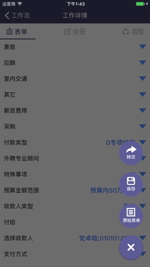 CPGROUP(圖4)-速報App