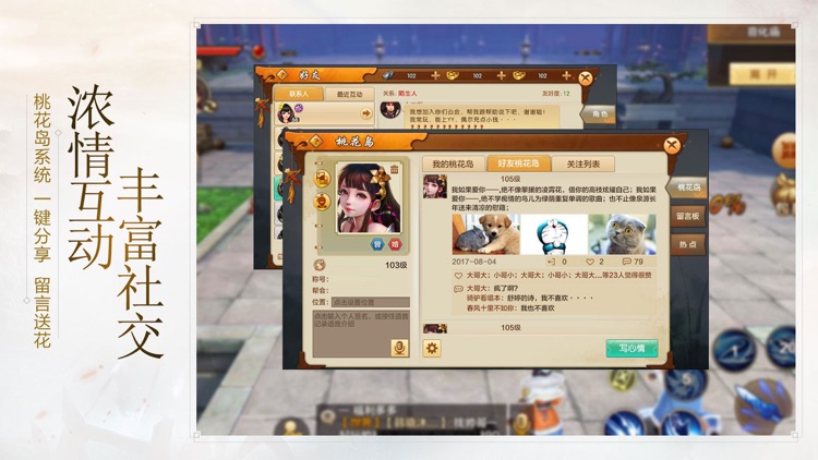 射雕英雄传2 screenshot-3