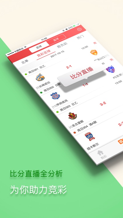 连连中彩票-好运连连中