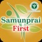 SamunpraiFirst is the application that you can search information on Thai medicinal plants and herbal medicines from your symptoms for primary care of your common and minor ailments