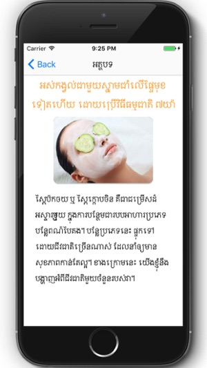 Khmer Health(圖3)-速報App