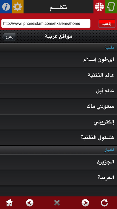 Tkallam - تكلم Screenshot 5