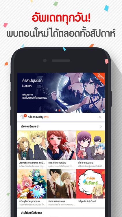 comico การ์ตูนและนิยายออนไลน์ทั้งไทยและต่างประเทศ