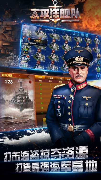 太平洋舰队-二战军事策略对战手游 screenshot-3