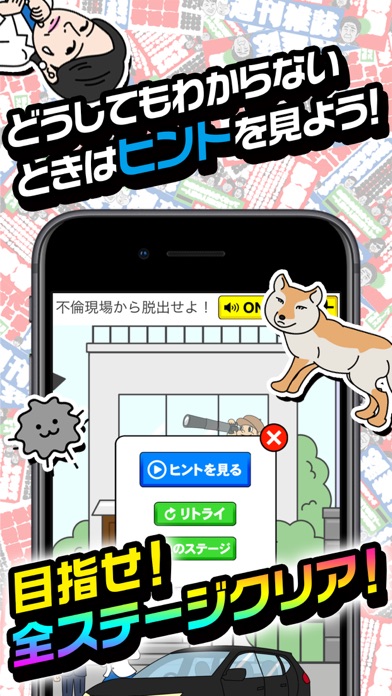 脱出ゲーム - 週刊雑誌からの脱出のおすすめ画像5