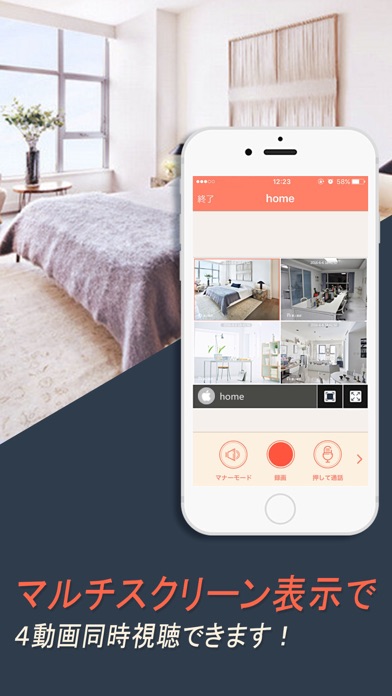 AtHome Camera -ワイヤレスワイファイカメラのスクリーンショット5 AtHome Camera -ワイヤレスワイファイカメラのスクリーンショット5