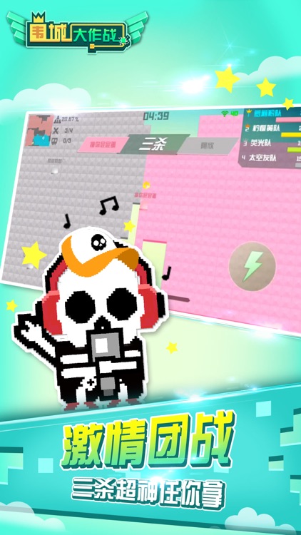 围城大作战-全新竞技手游 screenshot-3