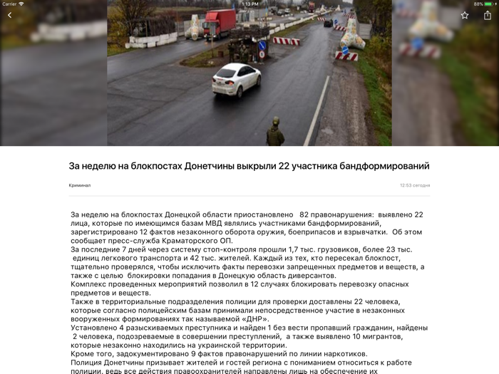 Краматорск City Guide