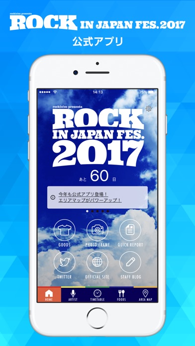 ROCK IN JAPAN FESTIVAL 2017のおすすめ画像1