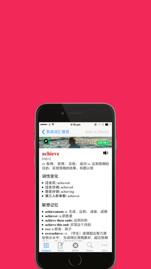 IELTS雅思核心词汇专业版(圖3)-速報App