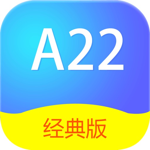 A22经典版-查文字、查成语、查歇后语
