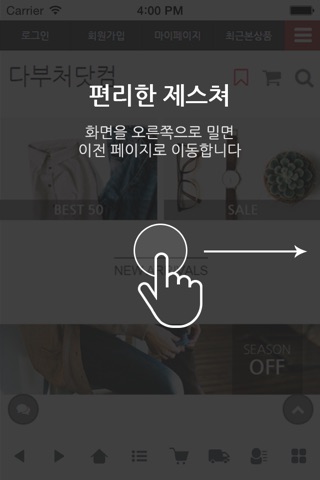 다부처닷컴 - dabucher screenshot 2