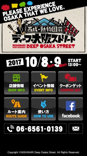 DEEP OSAKA STREET(圖1)-速報App