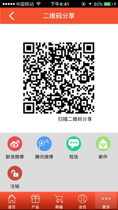 中国商品网络商城 screenshot 3