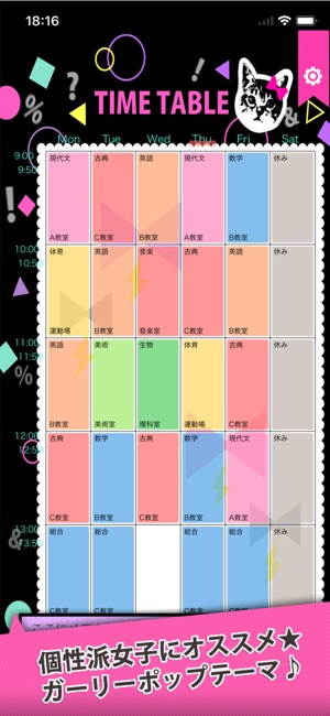 Stylish School Timetable(圖4)-速報App