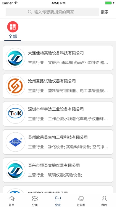 中国实验动物设备网 screenshot 3