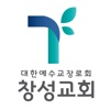 창성교회 스마트요람