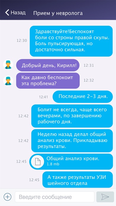 ТелеМед – Сервис Личного Врача screenshot 3