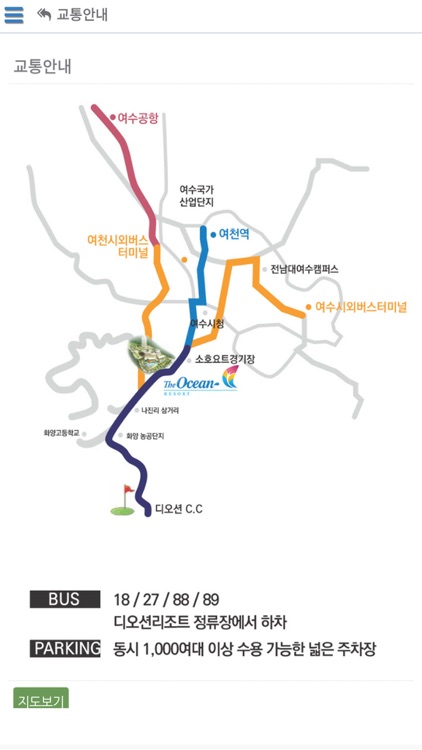 수의2017추계국제학술대회 screenshot-3