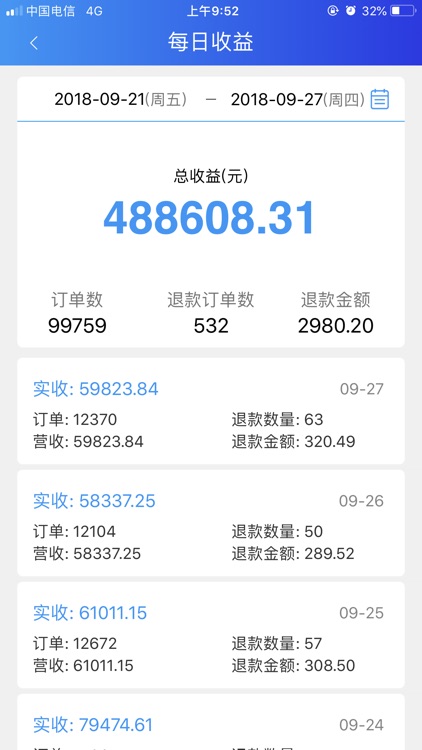 爽客商户通 screenshot-3