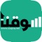 يعتبر سوقنا حلقة وصل بين البائع والمشتري لعقد الصفقات مجاناً، ويوفر للبائع منصة قوية لبيع كل ما يريد، سواء كان البائع شركة أو شخص، ويتيح سوقنا للمشتري تصفح آلاف الإعلانات يومياً للحصول على أفضل العروض المناسبة له من سلع جديدة أو مستعملة