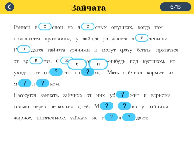 Текст зимние забавы диктант за 1 полугодие 4класс пнш