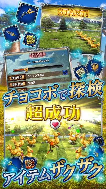 FINAL FANTASY BRAVE EXVIUS