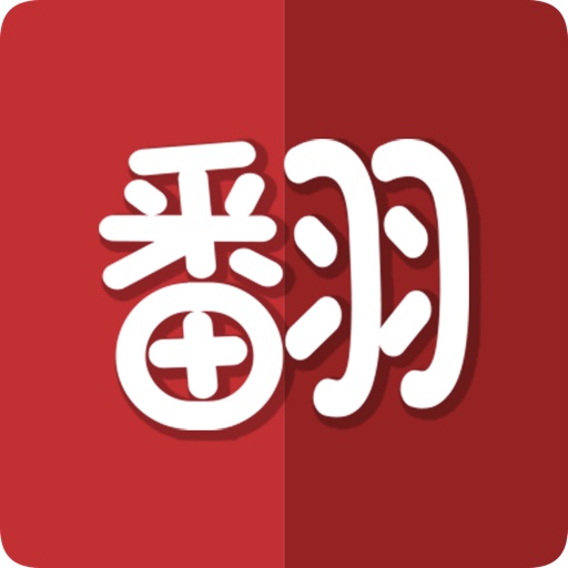 Chinese Character Flip