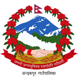 सन्दकपुर गाउँपालिका