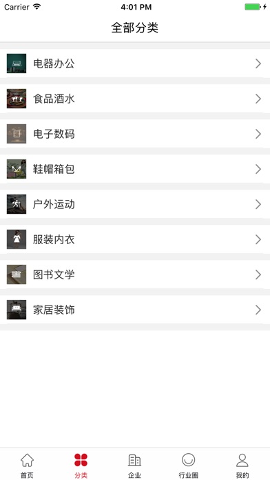 百川网 screenshot 2