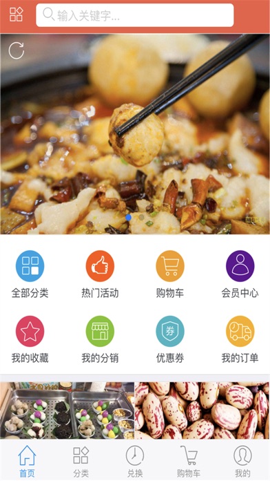 特色小吃app screenshot1